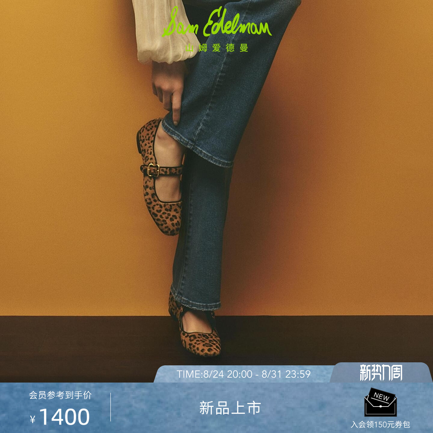 代斯同款SAM EDELMAN山姆爱德曼早秋豹纹方头玛丽珍单鞋MICHAELA