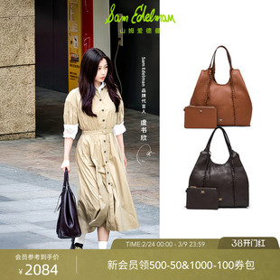 虞书欣同款SAM EDELMAN山姆爱德曼大容量单肩子母托特女包SYLVIA