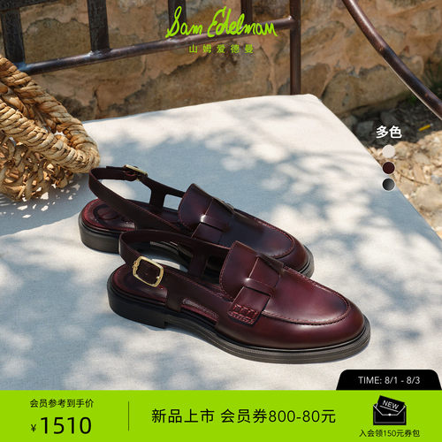 Sam Edelman 2026年早秋新品上市！！！