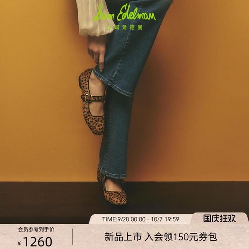 Sam Edelman 2026年秋冬新品上市！！！