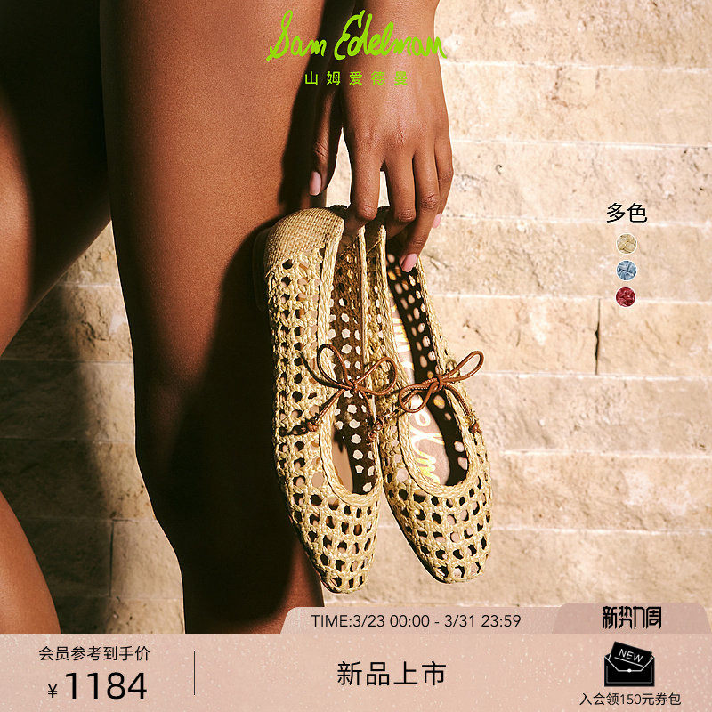 SAM EDELMAN山姆爱德曼春红色渔网编织镂空芭蕾玛丽珍鞋MARCIE