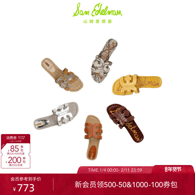 虞书欣同款SAM EDELMAN山姆爱德曼夏多色沙滩海边一字拖凉拖鞋BAY,女鞋,一字拖,淘宝优惠券,粉丝福利购,淘宝优惠卷