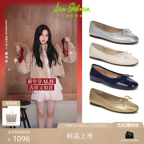 Sam Edelman 2026年夏季新品上市！！！
