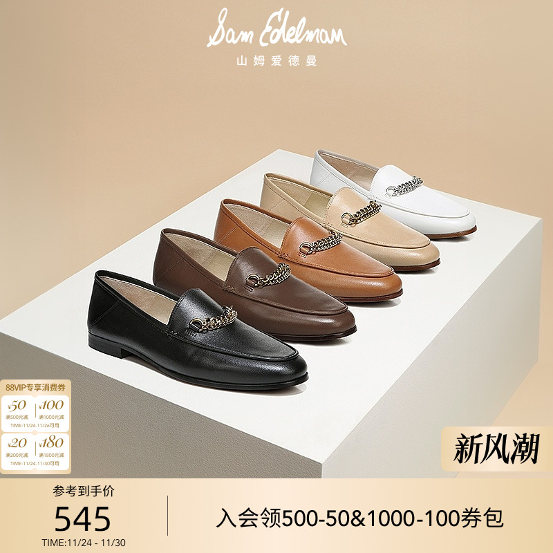 SAMEDELMAN英伦金属链条乐福鞋