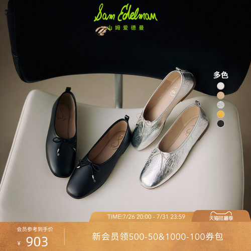 Sam Edelman 2026年早秋新品上市！！！