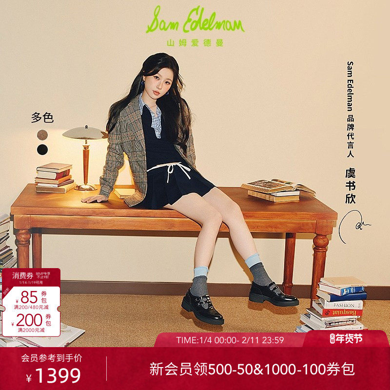 虞书欣同款SAM EDELMAN山姆爱德曼春新厚底玛丽珍乐福鞋女黑JAYLA