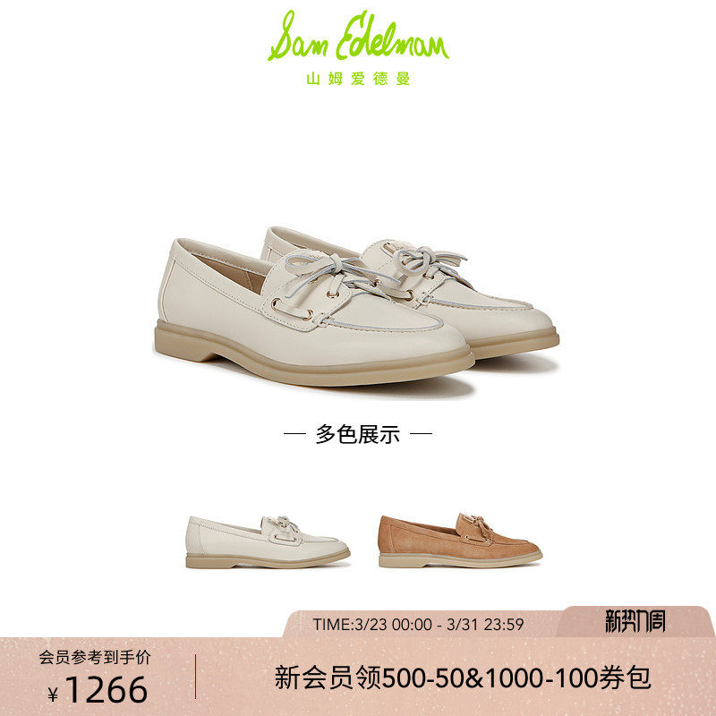 SAM EDELMAN山姆爱德曼春乐福鞋绑带软平底帆船单鞋女KA