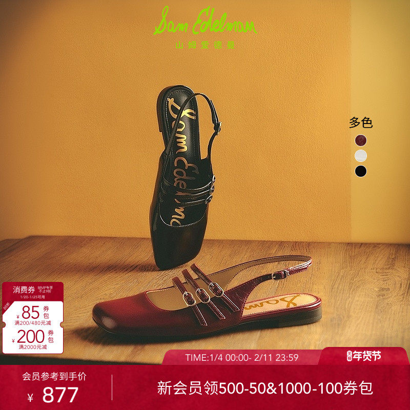 SAM EDELMAN山姆爱德曼25早春红色方头一字带后空玛丽珍单鞋ILONA,女鞋,一字带凉鞋,淘宝优惠券,粉丝福利购,淘宝优惠卷