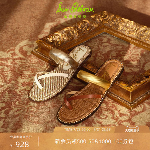 Sam Edelman 2026年早秋新品上市！！！