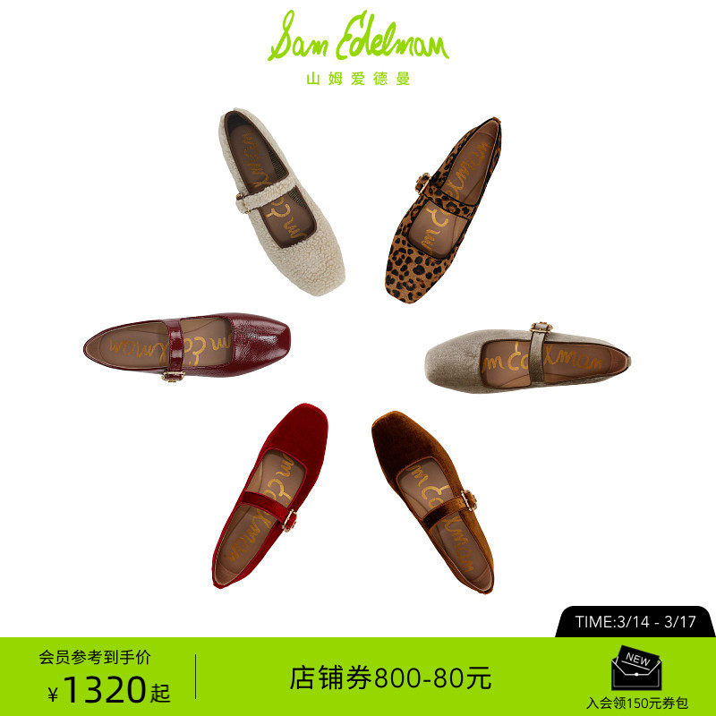 虞书欣同款SAM EDELMAN山姆爱德曼春平底丝绒红玛丽珍鞋MICHAELA