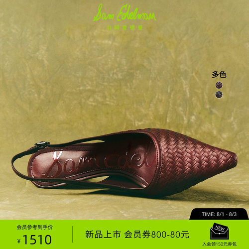 Sam Edelman 2026年早秋新品上市！！！