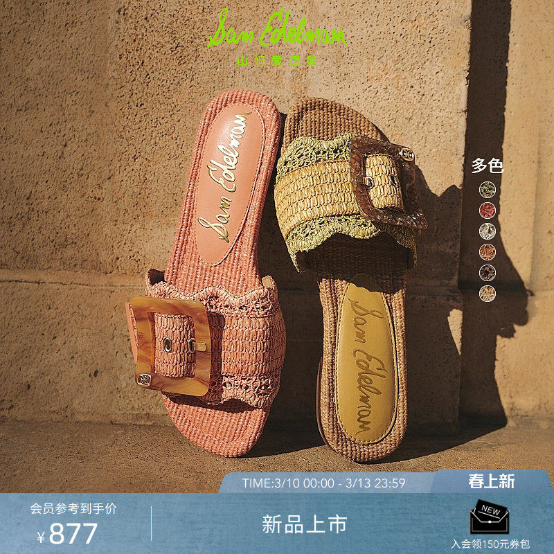 钟楚曦同款SAM EDELMAN山姆爱德曼26春沙滩海边一字凉拖鞋女BAMBI