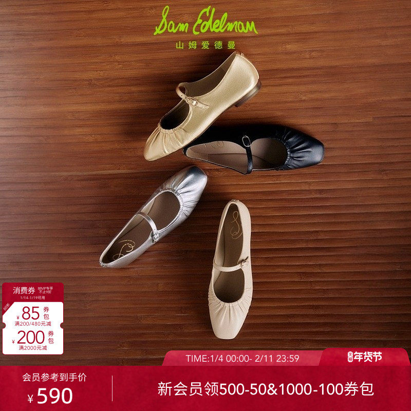 明星同款SAM EDELMAN山姆爱德曼春奶奶鞋玛丽珍软皮单鞋女MICAH,女鞋,玛丽珍鞋,淘宝优惠券,粉丝福利购,淘宝优惠卷