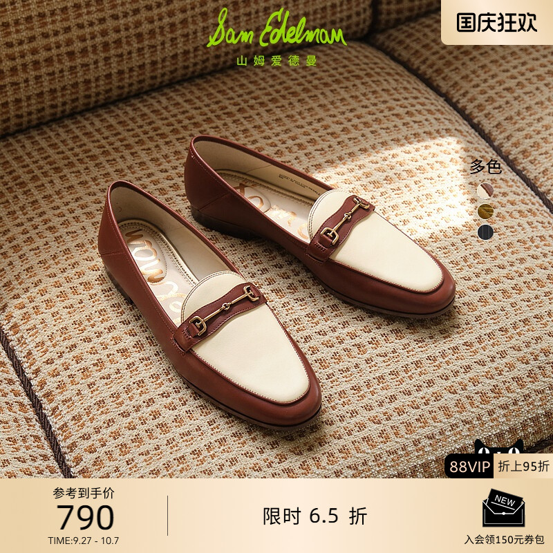 SAMEDELMAN春季款一脚蹬乐福鞋