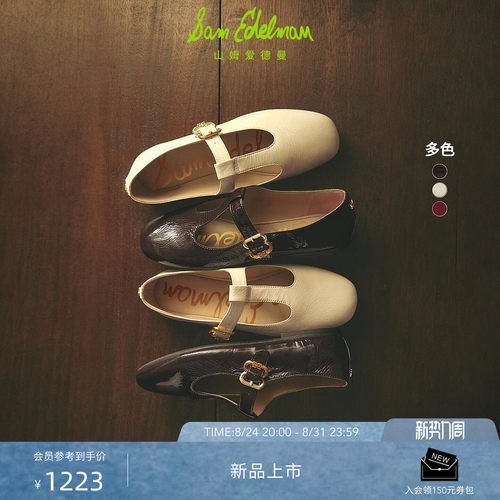 Sam Edelman 2026年秋冬新品上市！！！