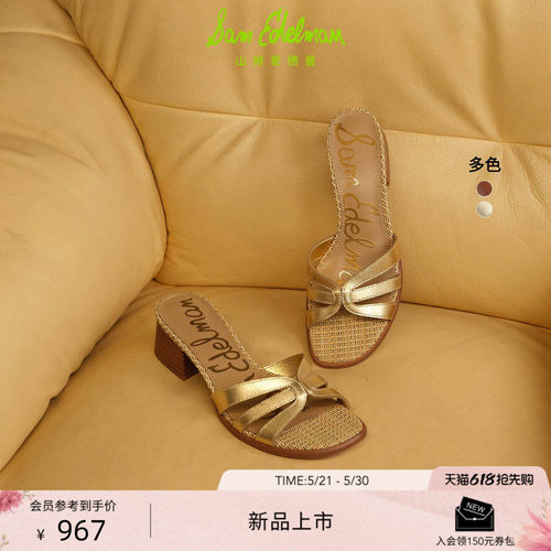 Sam Edelman 2026年夏季新品上市！！！