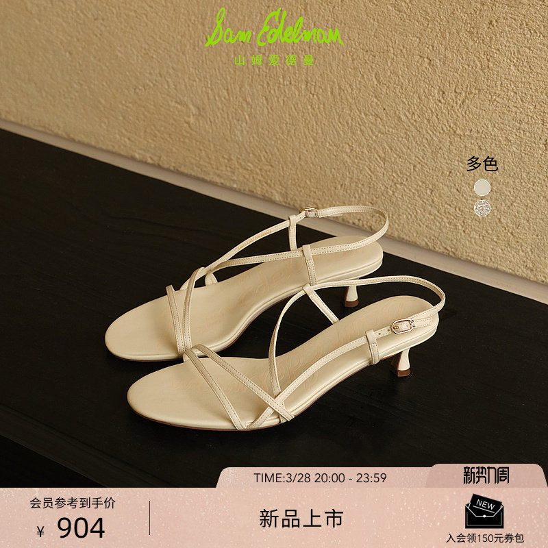 SAM EDELMAN山姆爱德曼26春新小猫跟交叉细带约会露趾凉