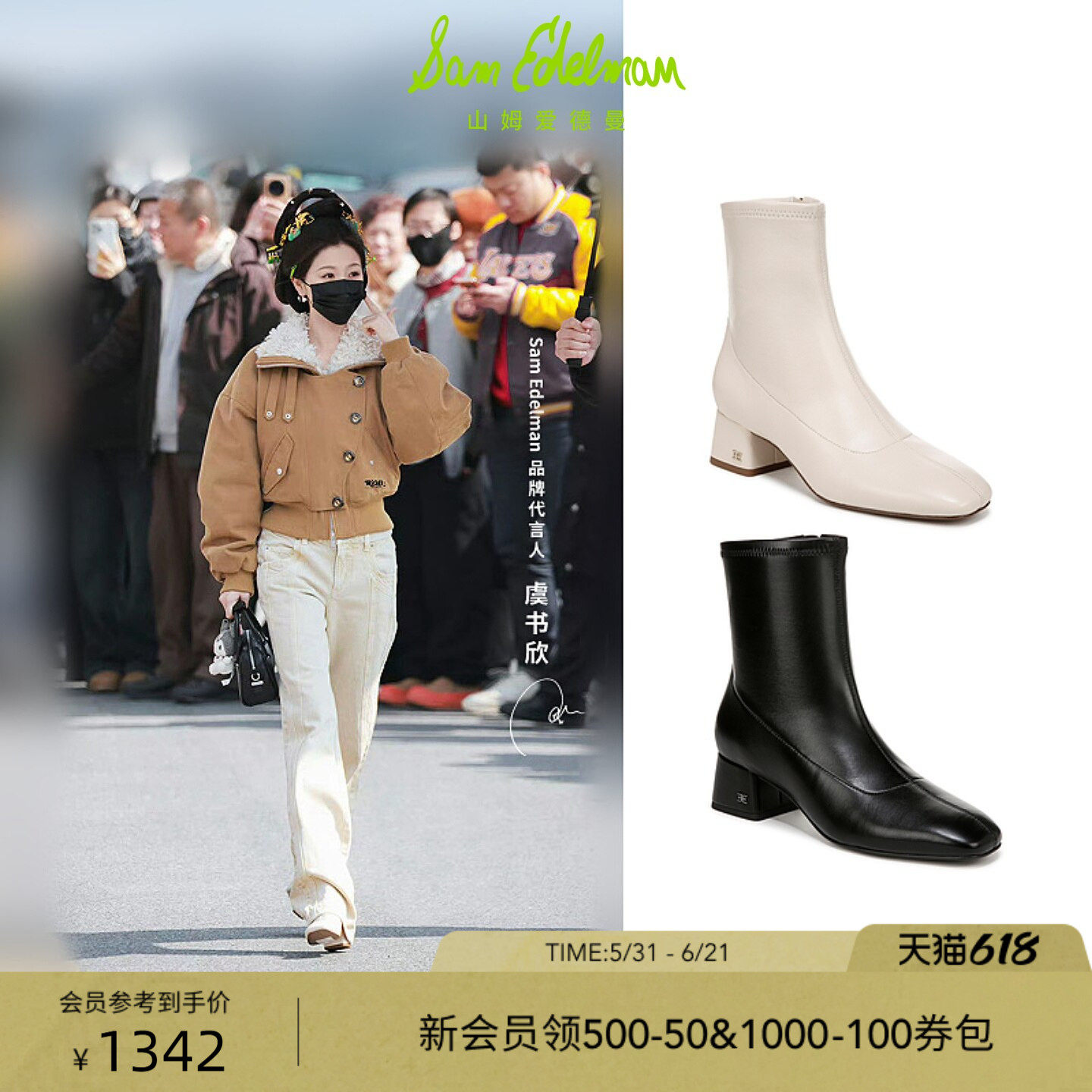 虞书欣辛芷蕾同款SAM EDELMAN山姆爱德曼方头粗跟瘦瘦短靴PERRIE