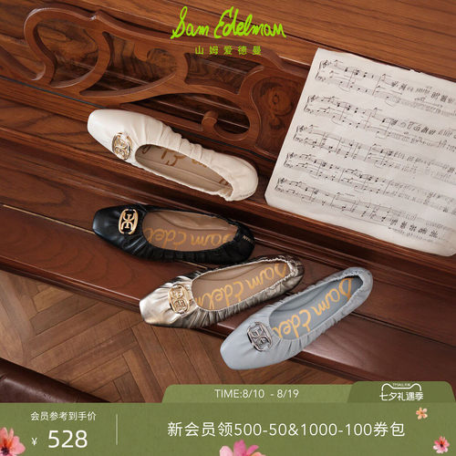 Sam Edelman 2026年秋冬新品上市！！！