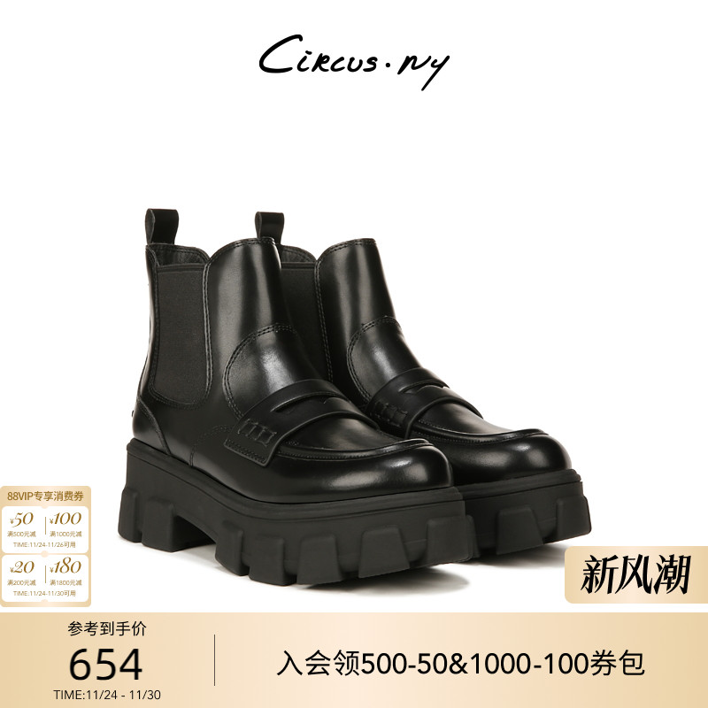 SAMEDELMAN复古厚底切尔西靴