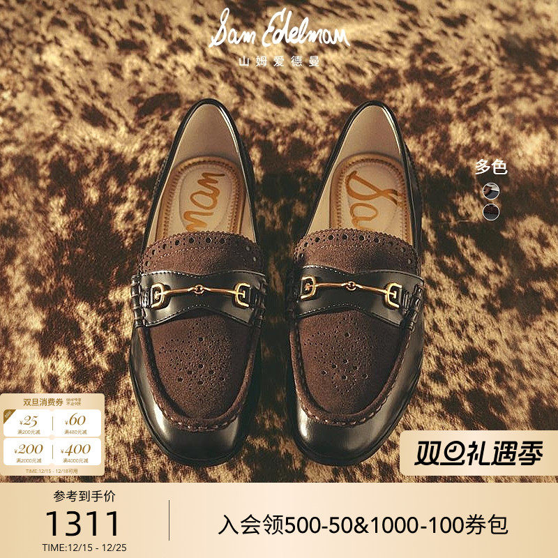 Sam Edelman 2026年春夏新品上市！！！