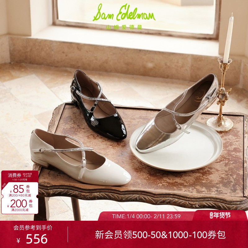 SAM EDELMAN山姆爱德曼春水钻银色低跟洛丽塔玛丽珍单鞋女FABIOLA,女鞋,玛丽珍鞋,淘宝优惠券,粉丝福利购,淘宝优惠卷