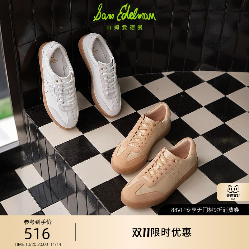SAMEDELMAN明星同款复古德训鞋