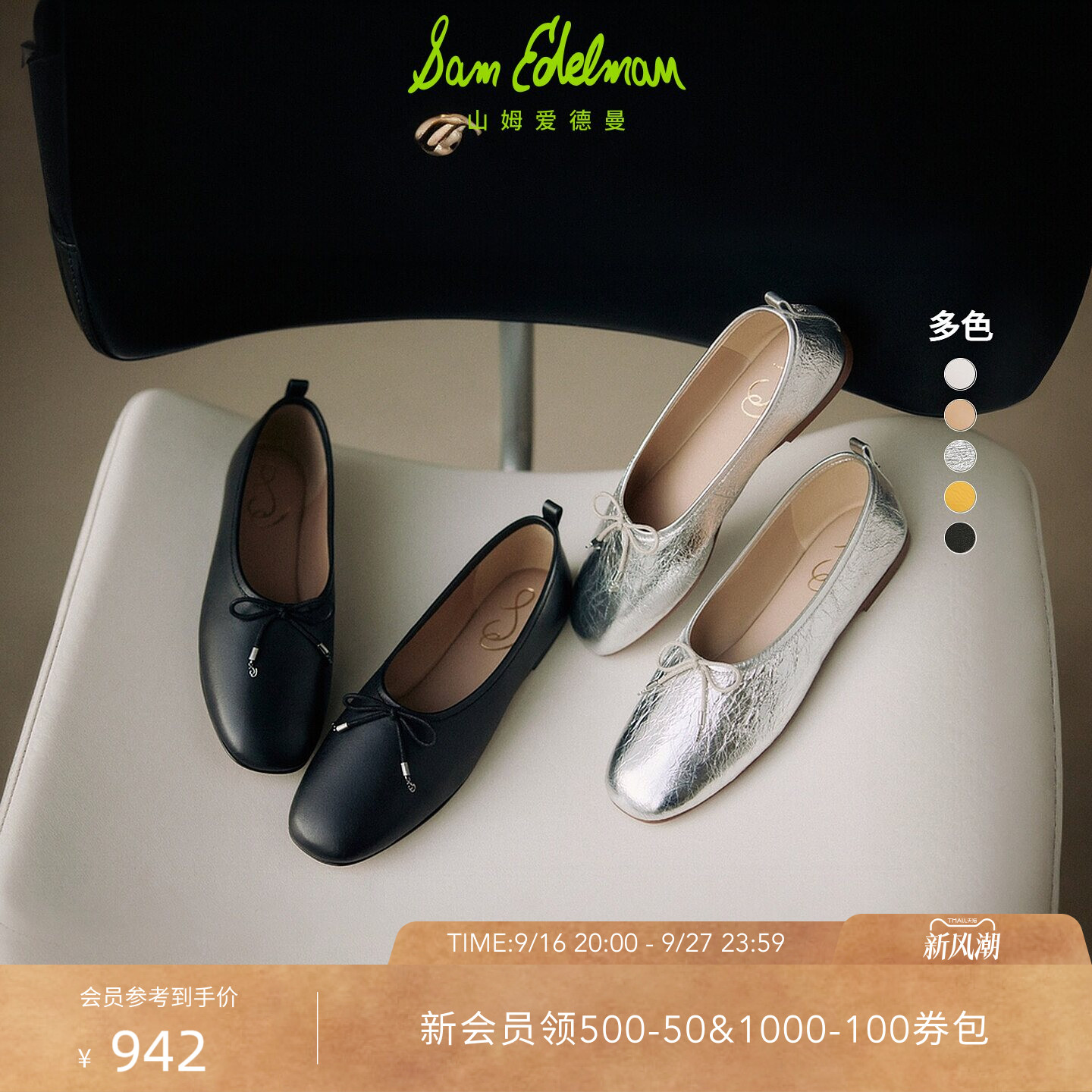 SAM EDELMAN山姆爱德曼秋季丝瓜鞋羊皮蝴蝶结平底芭蕾舞单鞋女ARI
