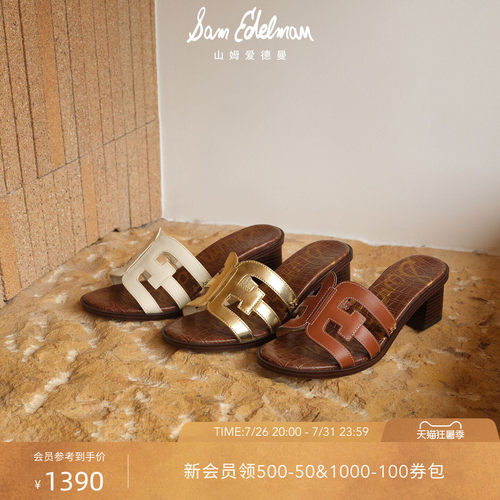 Sam Edelman 2026年早秋新品上市！！！