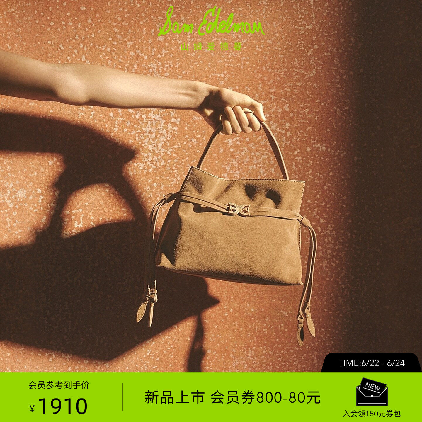 SAM EDELMAN山姆爱德曼26夏新反绒皮小巧轻便手拎斜挎包女士POPPY