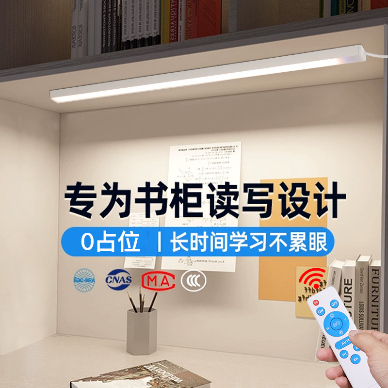 国AA级遥控护眼台灯学习专用学生宿舍儿童书桌阅读全光谱吸顶灯