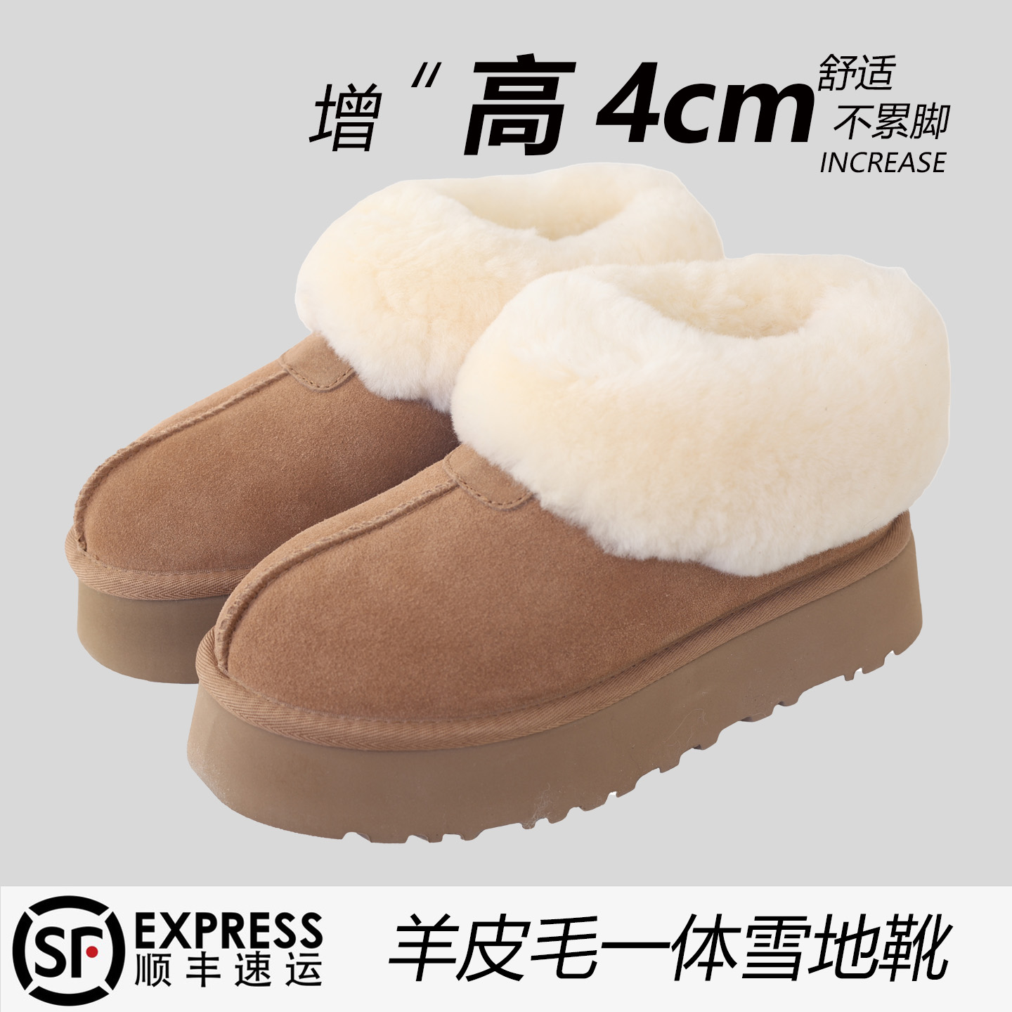 雪地靴女皮毛一体桑坡塔茨勒一脚蹬厚底东北防水防寒防滑保暖棉鞋