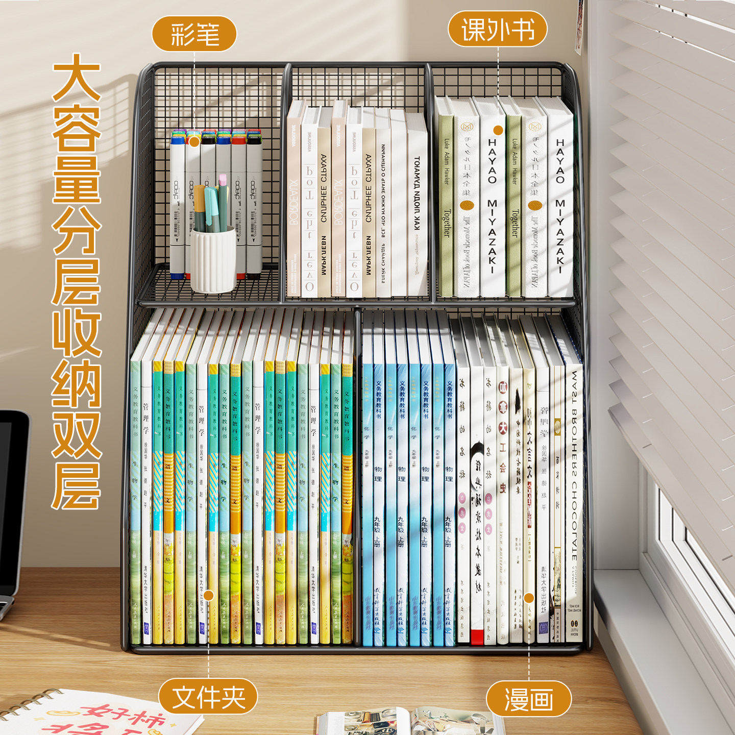 书桌收纳置物架学科分类学生桌面