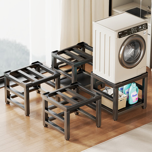 洗衣机底座架全自动滚筒加高防震支架冰箱脚架托架可移动置物架子