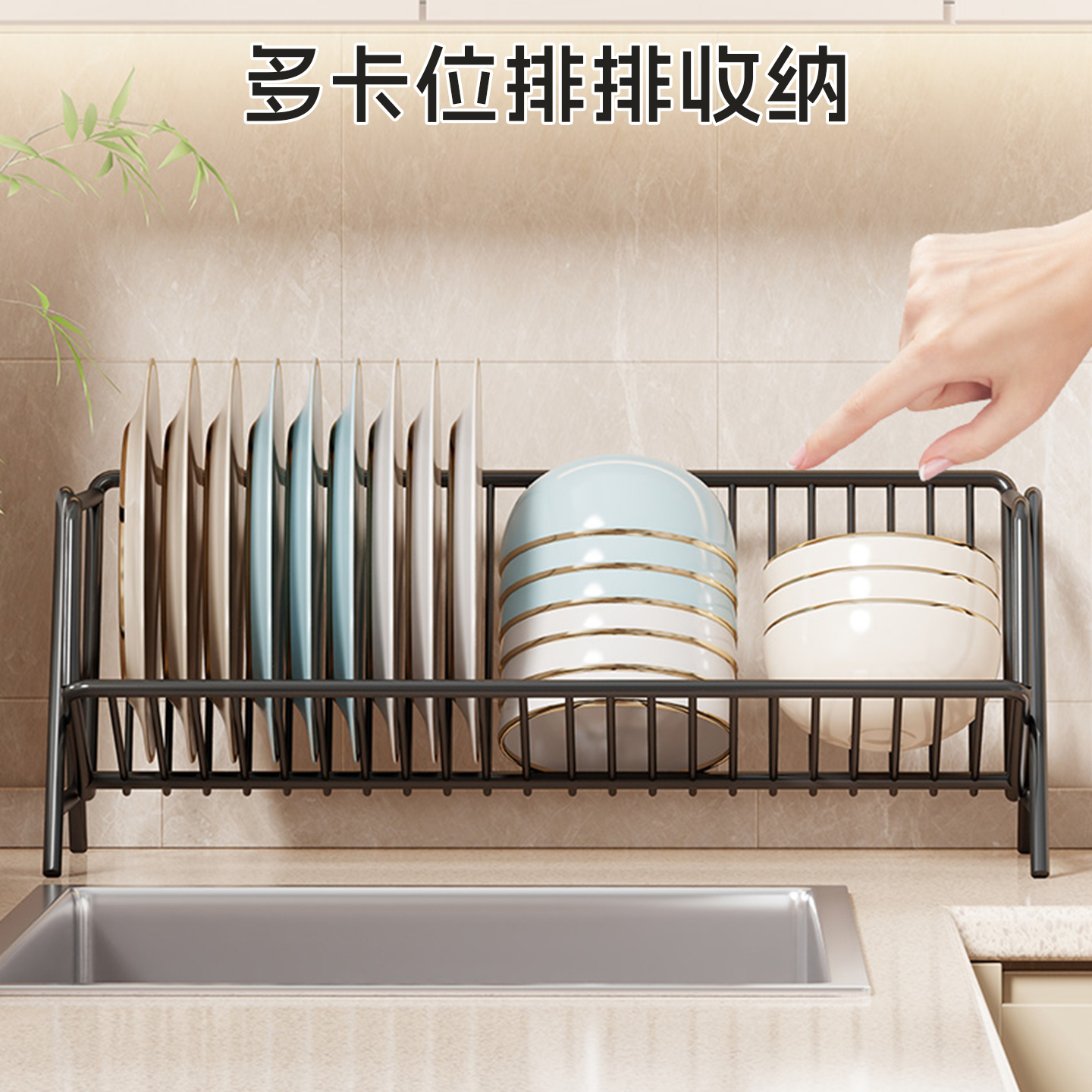 窗台窄款碗碟架橱柜内盘子