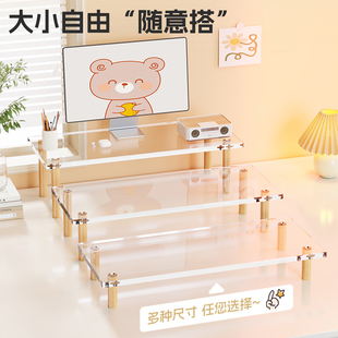 台式电脑增高架显示屏底座支架亚克力悬空垫高底座办公桌上置物架