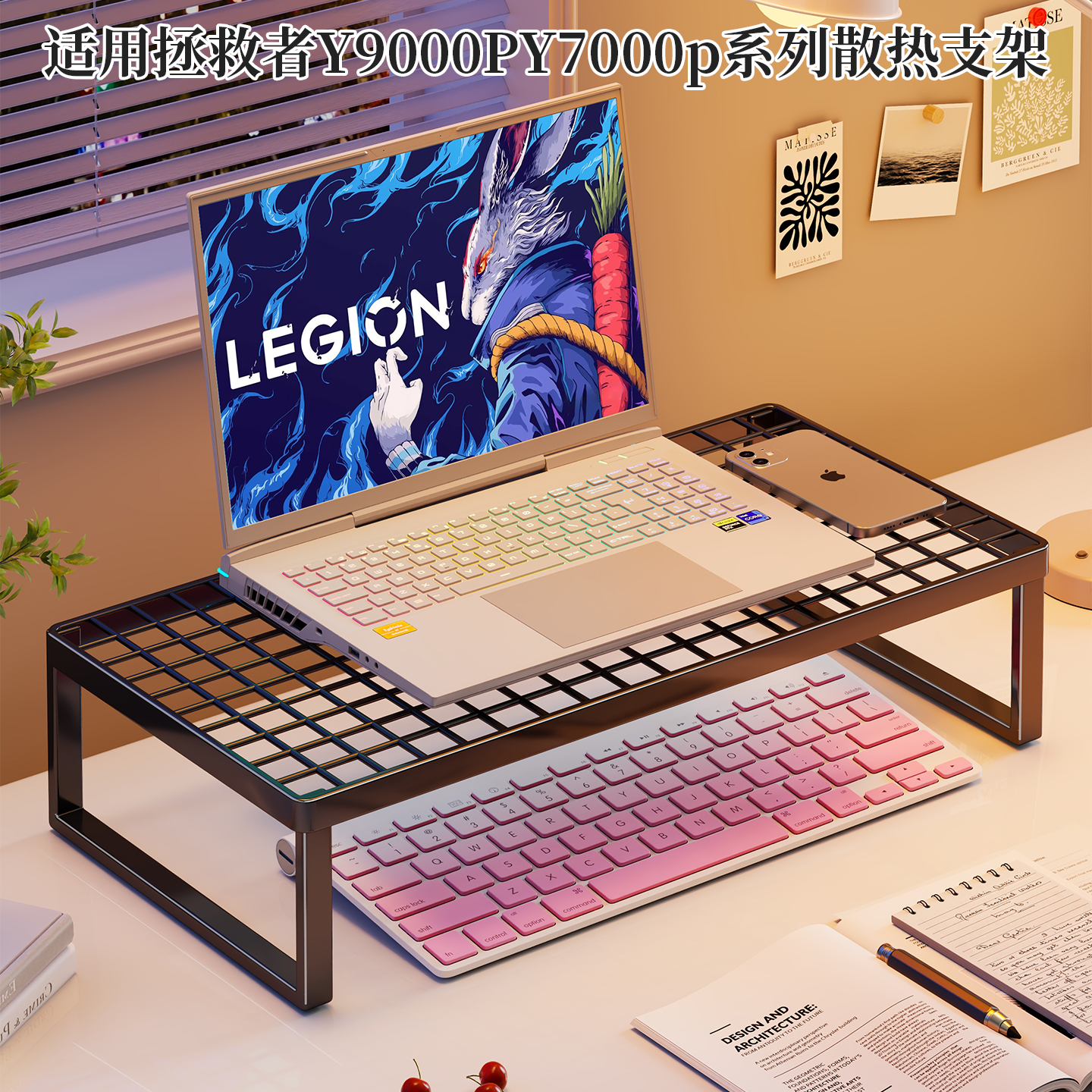 笔记本支架适用联想拯救者Y9000P游戏本2025新款电脑Y7000P散热底座烧烤架台面台式显示器增高置物架键盘托架