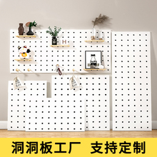 实木洞洞板定制木质墙上置物架免打孔收纳墙白色玄关配件20cm尺寸