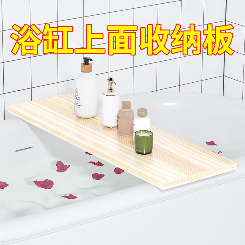 速发浴缸上置物架泡功能隔板浴桶盖板置物板多澡托盘家用用品大全