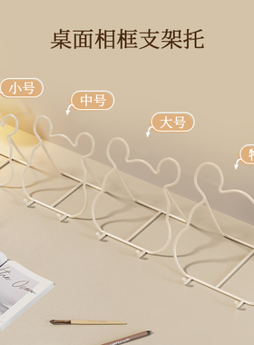 桌面相框支架奖牌证书书本展示架