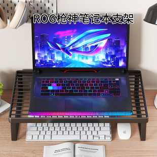 笔记本支架适用ROG枪神7 8 9plus超竞版散热烧烤架魔霸9plus新锐2025游戏电脑幻16air显示器底座增高架置物架