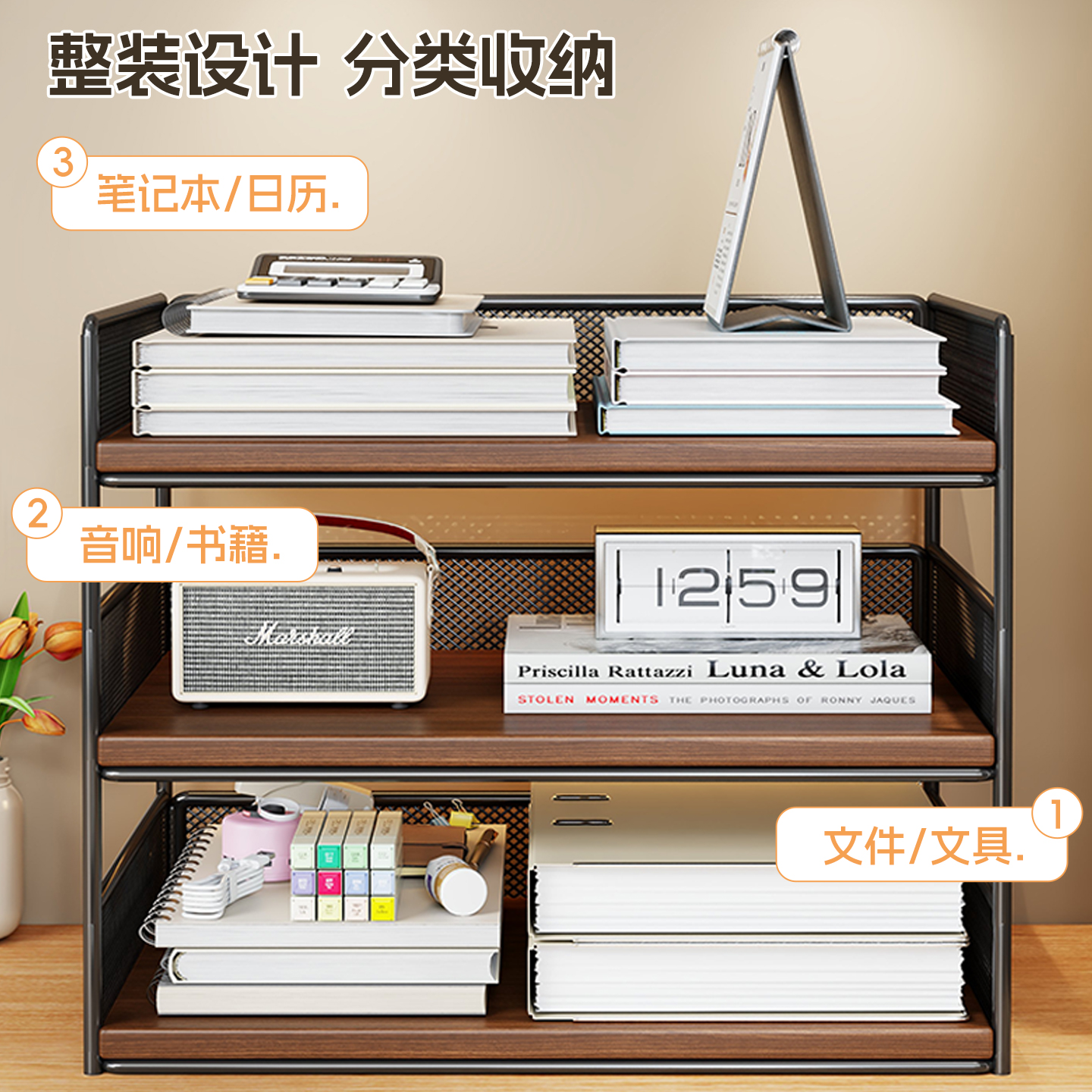 办公桌置物架金属文件架