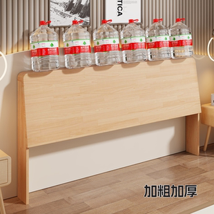 床头背板靠背一体落地防潮单独实木板家用卧室新款超薄储物床头板