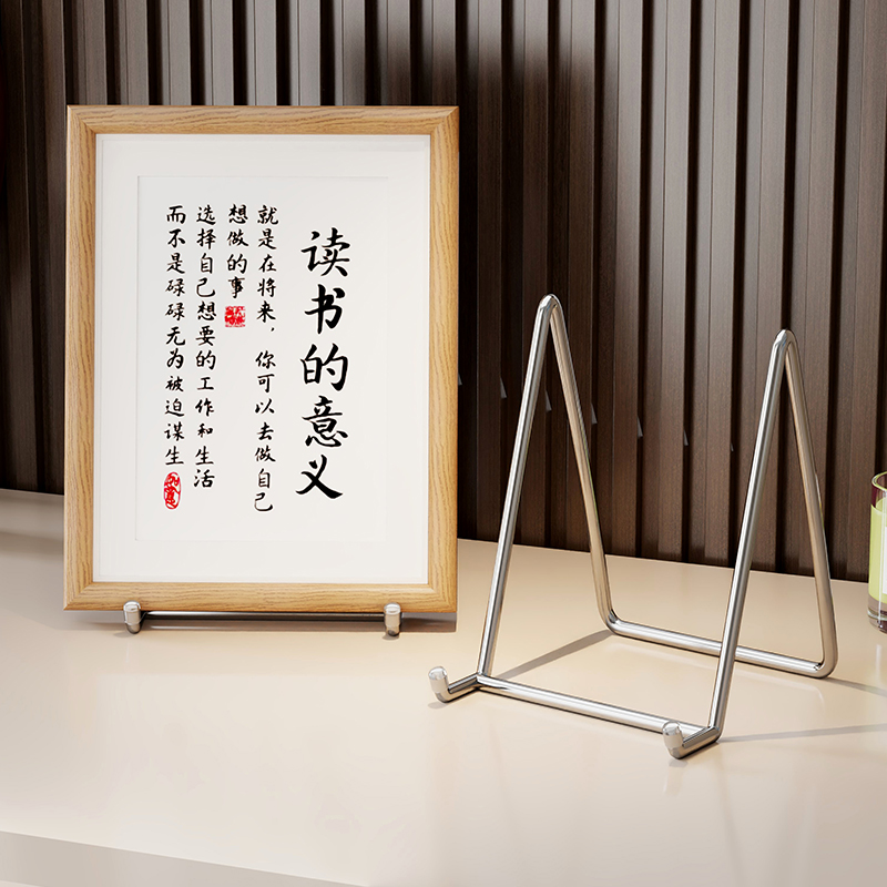 不锈钢相框支架画框展示架