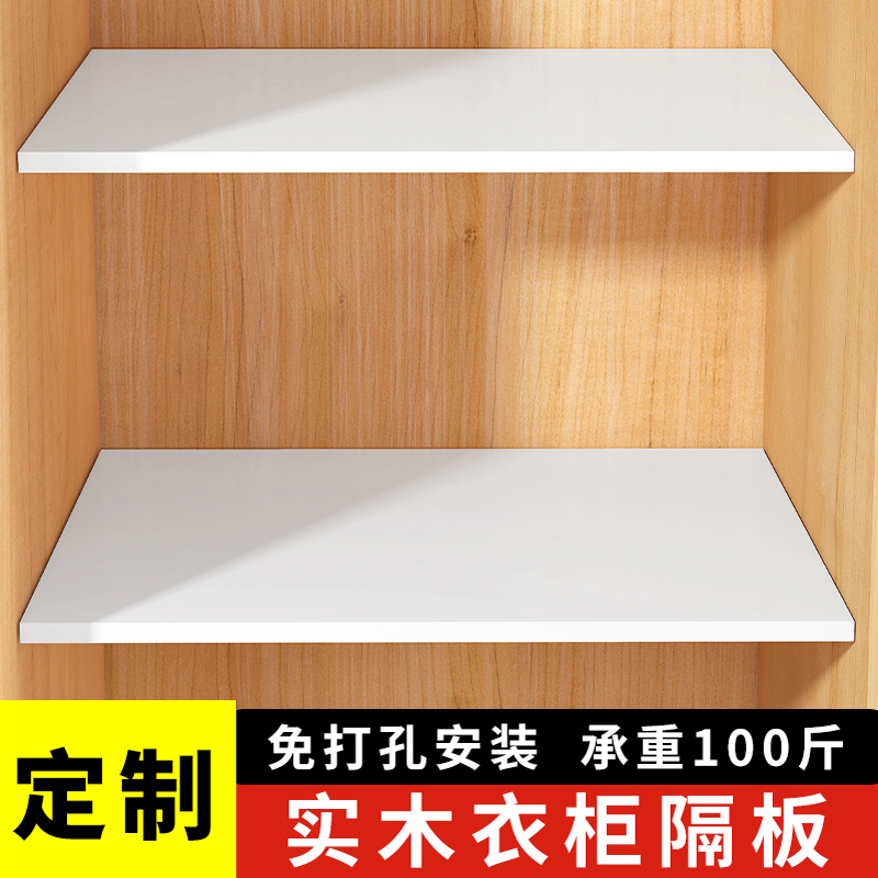 衣柜分层隔板柜子分层架神器收纳隔断置物柜内分隔板免打孔隔层板