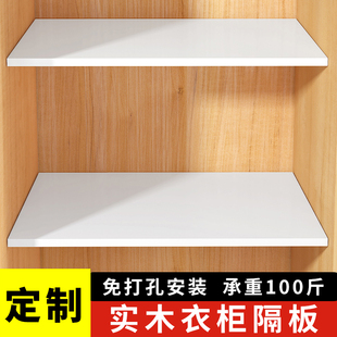 衣柜分层隔板柜子分层架神器收纳隔断置物柜内分隔板免打孔隔层板