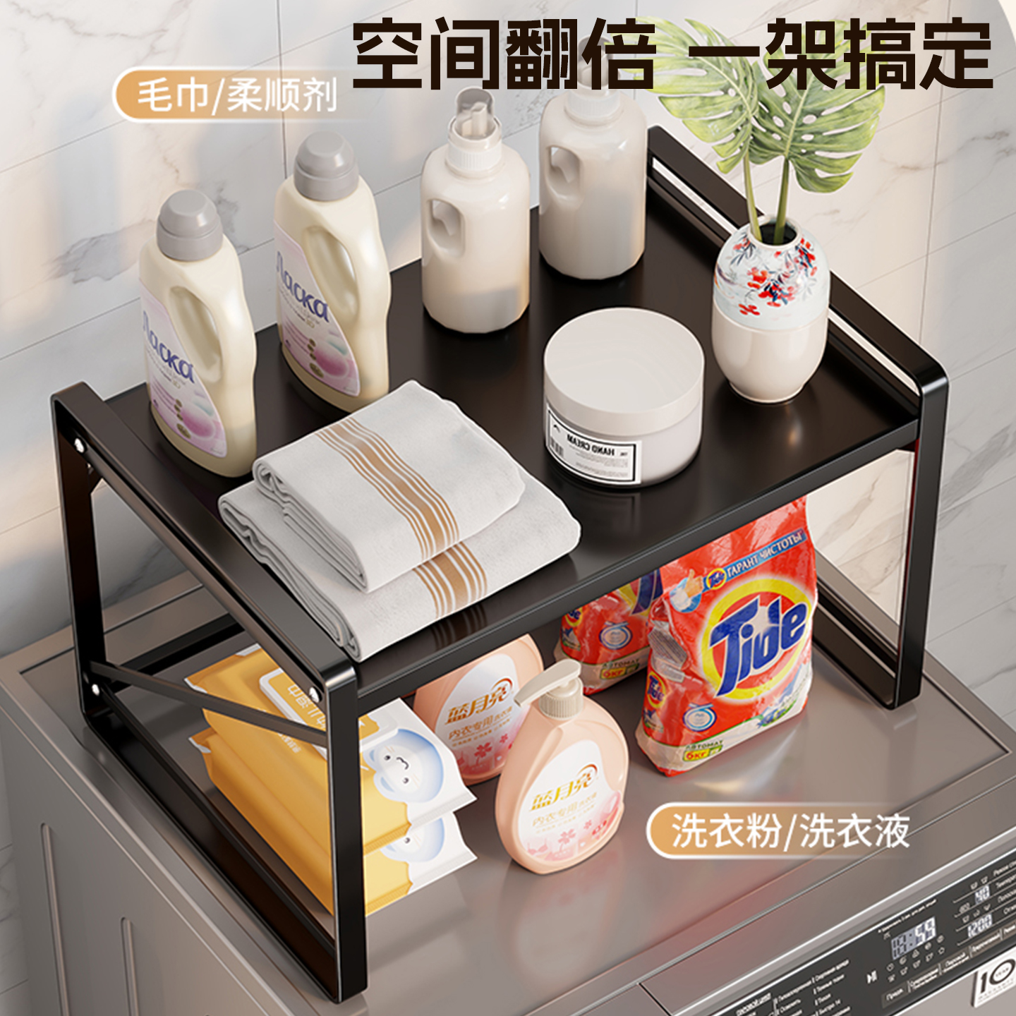 洗衣机置物架上方架子翻盖滚