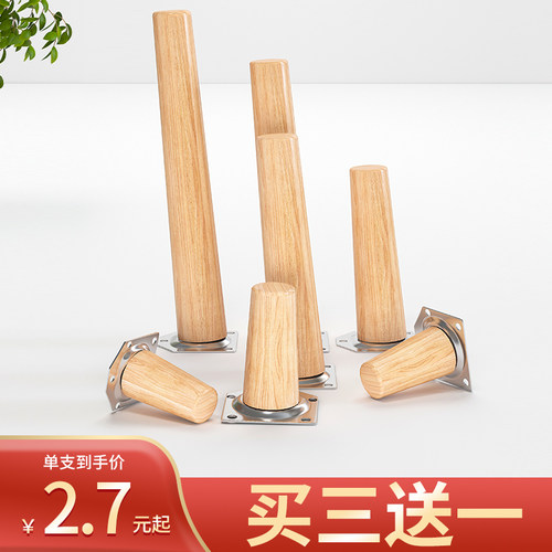 实木桌腿沙发支撑电视柜子