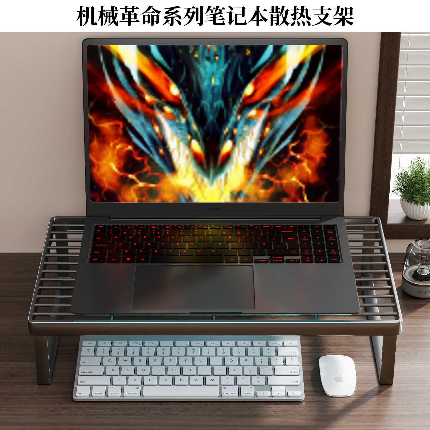 笔记本电脑支架散热烧烤架