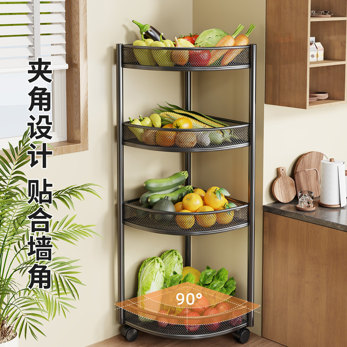 厨房转角蔬菜置物架墙角三角放菜架子落地式多层蔬菜篮子收纳架子